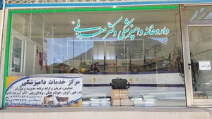 داروخانه دامپزشکی و پت شاپ دکتر معروفی
