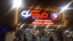 کبابی منقل