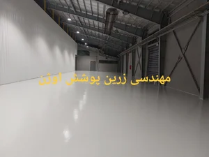 اجرای کفپوش های اپوکسی 3