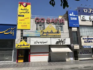 آموزشگاه زبان سفیر گفتمان