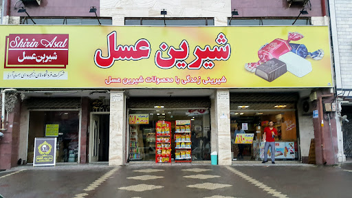 فروشگاه شیرین عسل