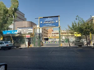 مرکز طبی کودکان 2