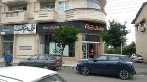 مارال چرم