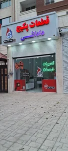 قطعات پکیج داداشی 2