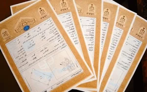 صفر تا صد سند تک برگ - همیار نقشه بردار