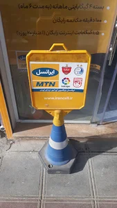 موبایل کامران نمایندگی رسمی ایرانسل بروجرد