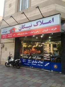 املاك نيكان