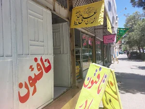 مجتمع نان تافتون مادر