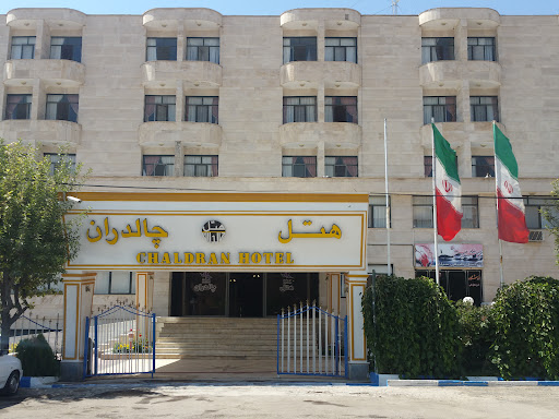 هتل چالدران