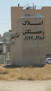 مشاوره املاک زحمت کش