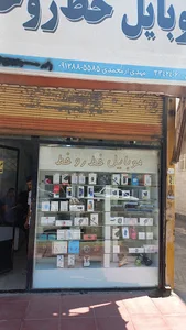 موبایل خط رو خط