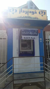 خودپرداز بانک رفاه