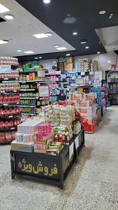 فروشگاه بزرگ سادات شعبه ولیعصر