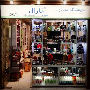 گالری آرایشی بهداشتی سالار