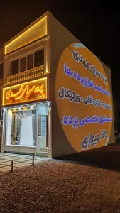پرده سرای مهدی 5