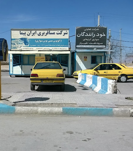 ترمینال شیراز مرودشت
