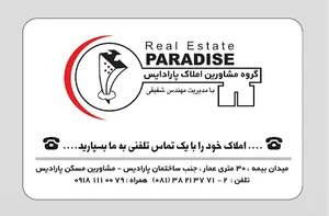 مشاور املاک پارادایس