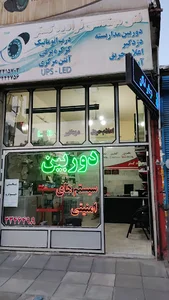 فرادید گستر(دوربین مدار بسته)