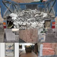 مصالح ساختماني عليزاده
