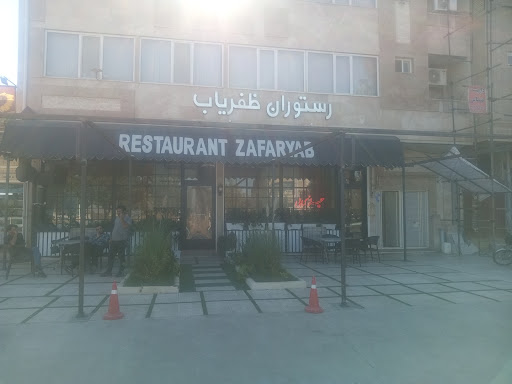 رستوران ظفریاب