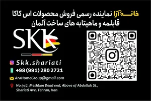 خانه آرا 3