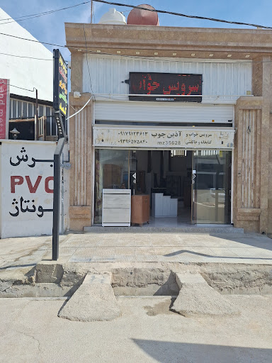 آذین چوب