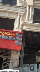 دکتر غلامعلی سیفی 2