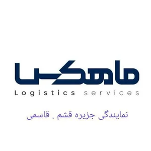 دفتر پستی ماهکس قشم