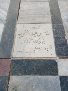 آرامگاه مهندس افضلی پور موسس دانشگاه کرمان
