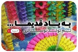 شهر تولد