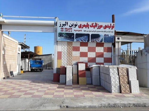 صنایع سنگ ماهدشت