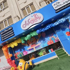 رنگین کمان کرج 3