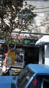 سوپر گوشت ابوذر 2