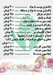 سالن ماساژ کاج 3