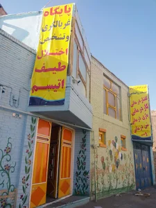 مرکز آموزشی اوتیسم محیا شهرضا