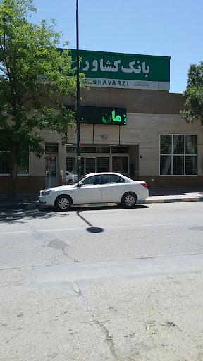 بانک کشاورزی