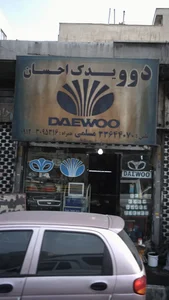دوو یدک احسان 2