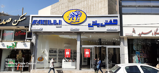 کفش ملی
