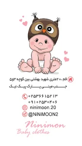 پوشاک کودک و نوزاد نی نی مون