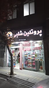 پروتئین شلبی