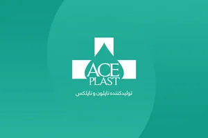 آس پلاست