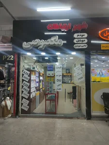 بازار مقاومت