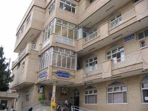 Shahid Mobini Hospital