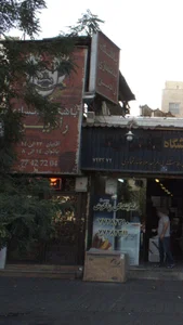 باشگاه رادین