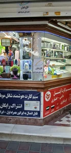 موبایل کاظمینی(اپل استور) 3