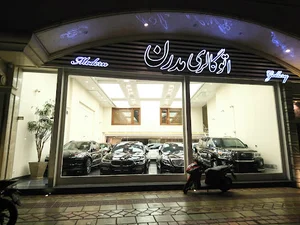 اتو گالری مدرن