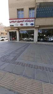 نمایشگاه اتومبیل ضیغمی 2