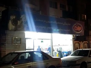 بستنی فروشی سماوی 2