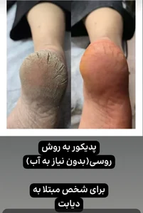 آکادمی پوست وموالماس سبز 3