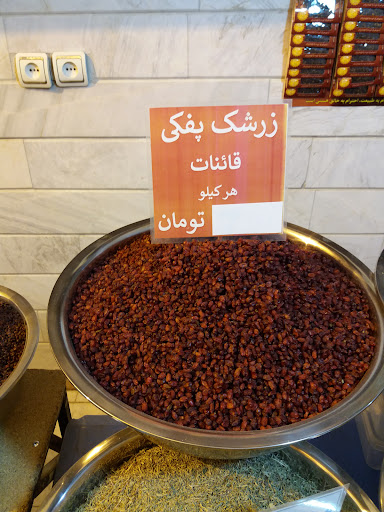 عطاری چهل گیاه
